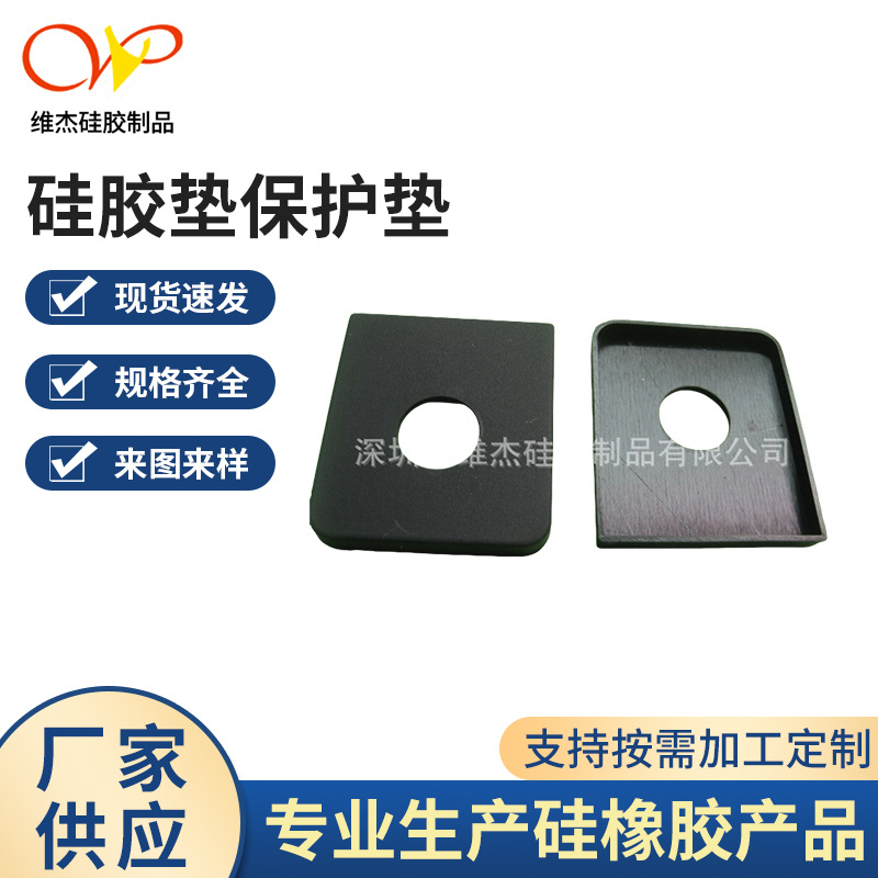 厂家供应各种梯形橡胶脚垫自粘硅胶垫保护垫