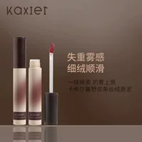Кашиль Muye кожаный бархатный помадный бальзам, матовый туман, шелковистый цвет, не пачкает чашку с макияжем, связка, блеск для губ