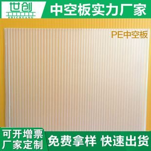 Pe Hollow Board Light-Transmitting Insulation Greenhouse Special Anti-Uv Anti-Aging Polyethylene Plaid Board