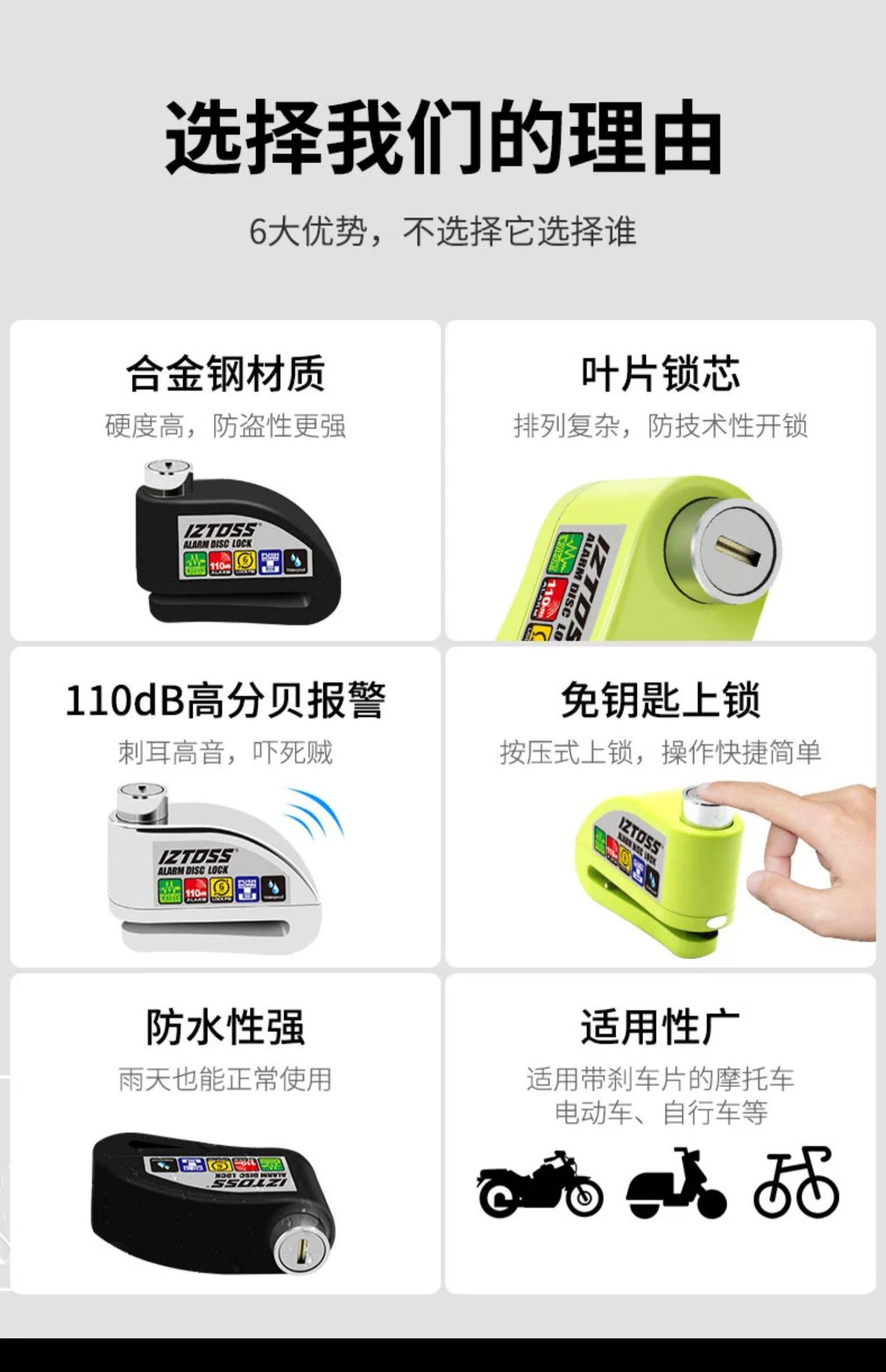 Suitable for Iztoss Motorcycle Disc Brake Lock Alarm Lock Brake Disc Anti-Theft Lock Electric Vehicle Bicycle Lock Waterproof