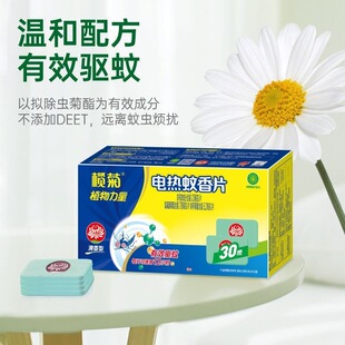 ���������늟�����Ƭ������30Ƭ���ò��ʽ��������غͲ��̱�