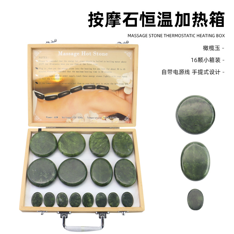 Masaje de oliva de jade calentamiento de masaje de todo el cuerpo calentamiento de temperatura constante Masaje de oliva de jade calentamiento conjunto
