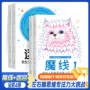 专注儿童左右开发迷宫