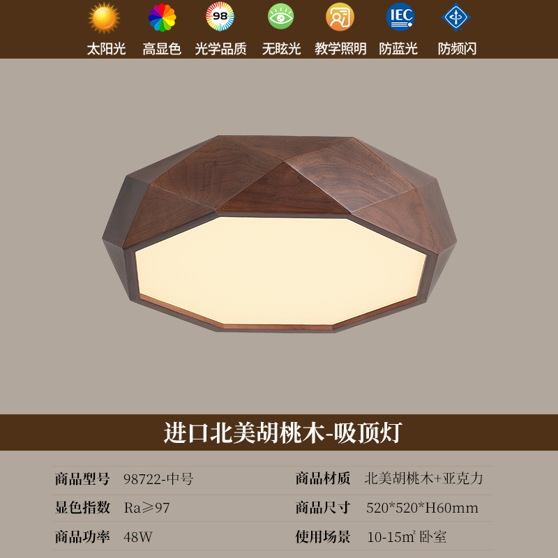 América del Norte negro nuez lámpara de dormitorio nuevo estilo chino minimalista protección de ojos sala de estar estudio minimalista madera sólida lámpara de techo