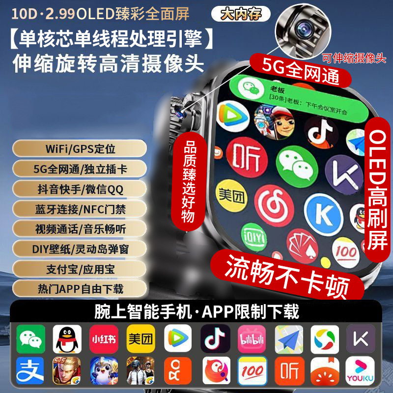 s10ultra トップセルラー版スマートフォンウォッチはカードを挿入して APP をダウンロードできます iwatch 男性と女性|undefined