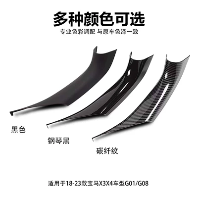 Handle Inner Cover, X4 Armrest Sticker, Armrest, handle, handle