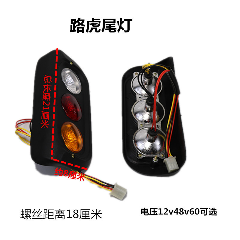 Electric Tricycle Rear Tail Light Assembly Plug-In Left and Right Rear Turn Signal Brake Light 12V48V60V Wholesale