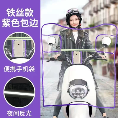 four seasons windshield, Motorcycle front windshield - purple-u-shaped-pocket-windshield
