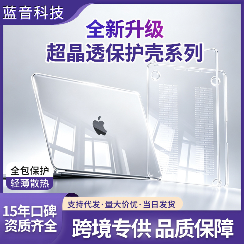 Cross-Border Applicable Apple Laptop Protective Case Pc Hard Shell Macbookpro Protective Case Thin and Lightweight Shell Cross-Border Applicable Apple Laptop Protective Case Pc Hard Shell Macbookpro Protective Case Thin and Lightweight Shell