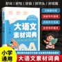 同款收录词典