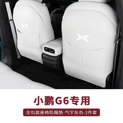 Xiaopeng G6 seat anti-kick pad – Chair back anti-kick pad - special-for-xiaopeng-g6-all-inclusive-seat-anti-kick-pad-qiyu-gray-2-piece-set