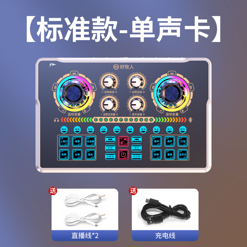好牧人生放送専用サウンドカード設備フルセットのディザトーン携帯電話コンピュータアナウンサーマイクマイクk歌歌歌歌|undefined