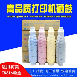 硒鼓、粉盒;碳粉;墨盒、墨水