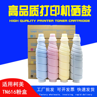 �m�ÿ���TN-616̼�������_C6000 C6000L C7000 C7000p C8000ī��