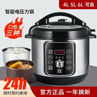 Electric Pressure Cooker, Intelligent Fully Automatic High Pressure Cooker, Household Rice Cooker. Single and Double Gallbladder Models, Free Shipping to Your Home, Wholesale Delivery