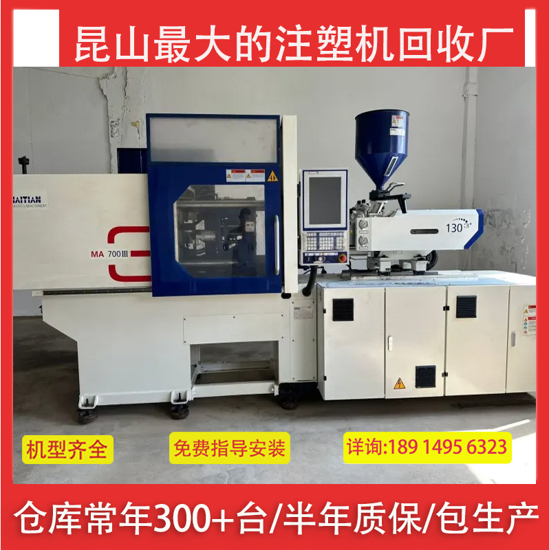 批发转让海天注塑机120T200T250T120吨200吨250吨大小型注塑机