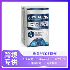 跨境 面部提拉霜深层皱纹紧致舒缓面部霜ANTI WRINKLE FACE CREAM