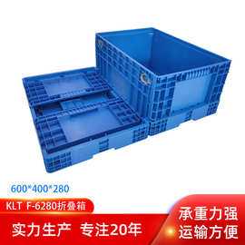 VDRKLTF6280折叠周转箱600*400*280平底折叠物流箱KLT折叠箱货架