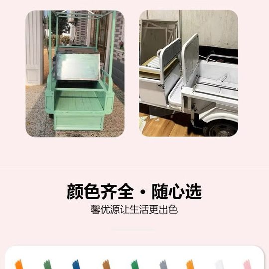 Tricycle color change special paint net red stall renovation of old electric bicycle bicycle paint water-based metallic paint