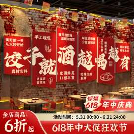 水饺店墙面装修饰品东北手工饺子馆早餐文化贴纸宣传广告海报创意