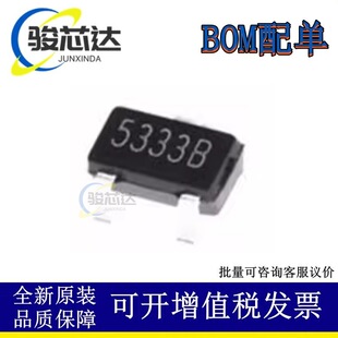 ԭ�b����SE8533X2-HF �zӡ8533 SOT-23 3.3V�͉���Է�����оƬ