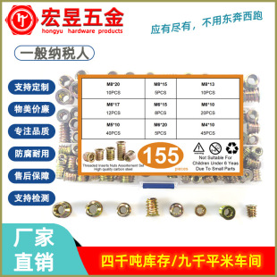 155pcs �F僲��\ ���^�����������ĸM4M5M6M8���b