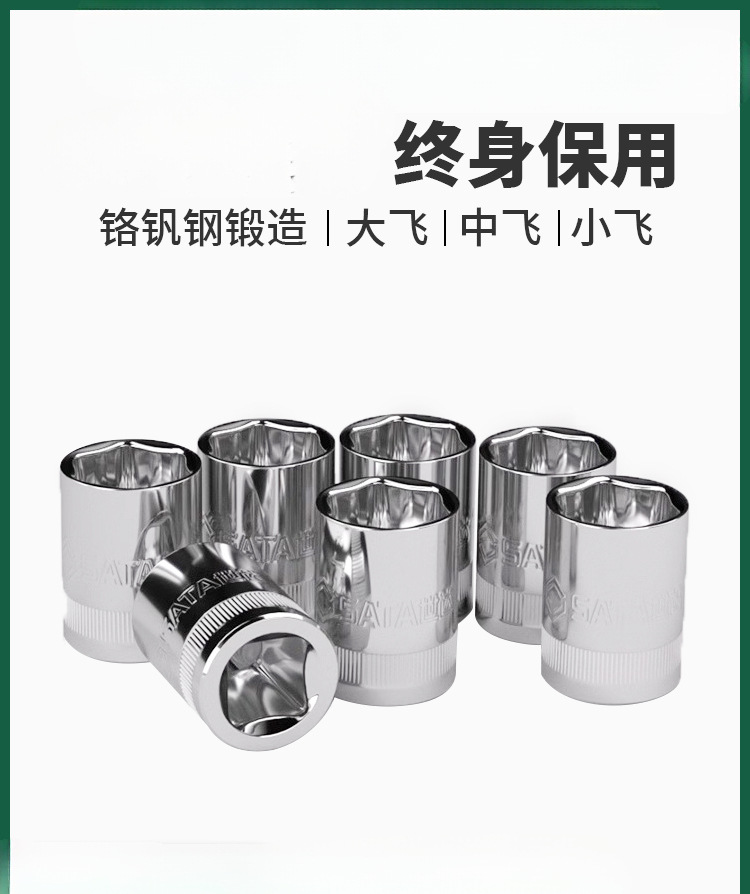 套筒大飞中飞小飞六角套筒头12/13/14/15/16/17/18/19/21/24