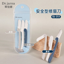 �ټ��� 3֧װ�۵�ʽ��ü����ȫ�ͷ�������ü����ë����ѧ��DJ-253