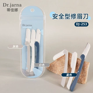 蒂佳娜 3支装折叠式修眉刀安全型锋利防刮眉刀剃毛刀初学者DJ-253