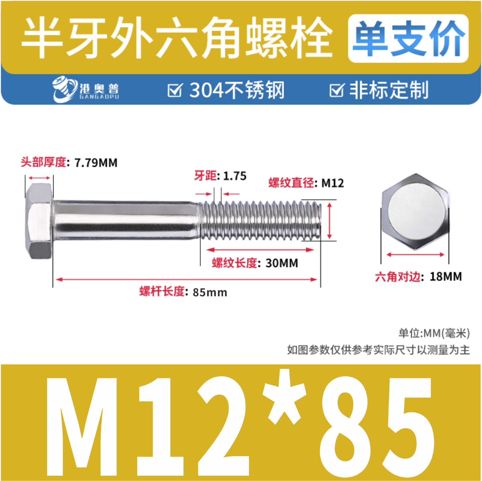 Tornillos hexagonales de media rosca, acero inoxidable 304