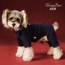 汤尼熊 狗狗衣服秋冬华夫格四脚衣打底衫雪纳瑞泰迪比熊博美内搭