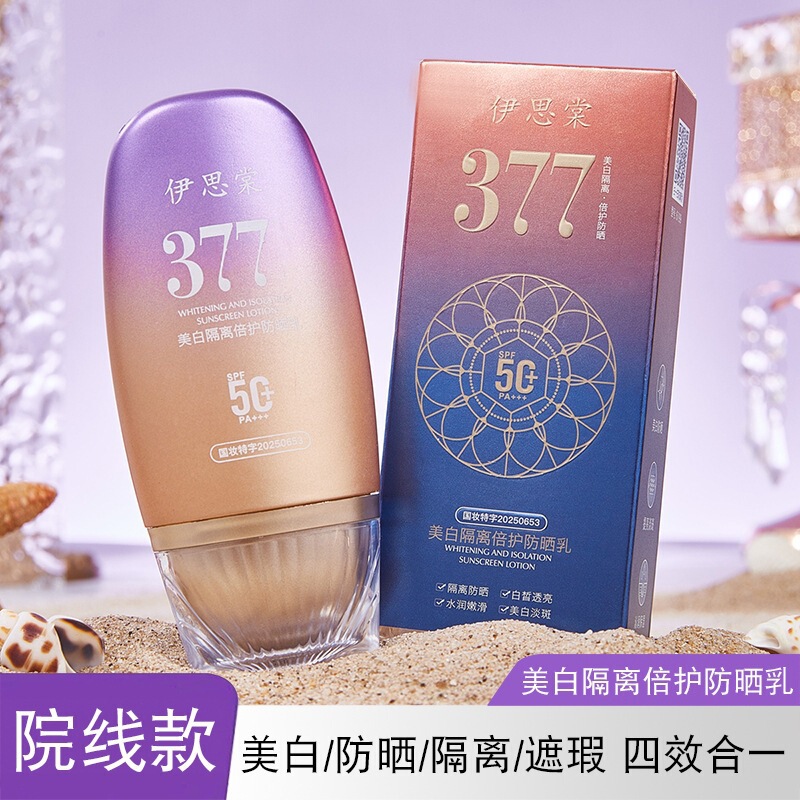 Yisitang Whitening and Protective Sunscreen Lotion SPF50+PA+++377 Whitening Sunscreen Lotion with UV Protection MX