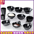 密胺餐具小碗火锅店塑料调料碗商用餐厅饭店黑色日式仿瓷汤碗饭碗