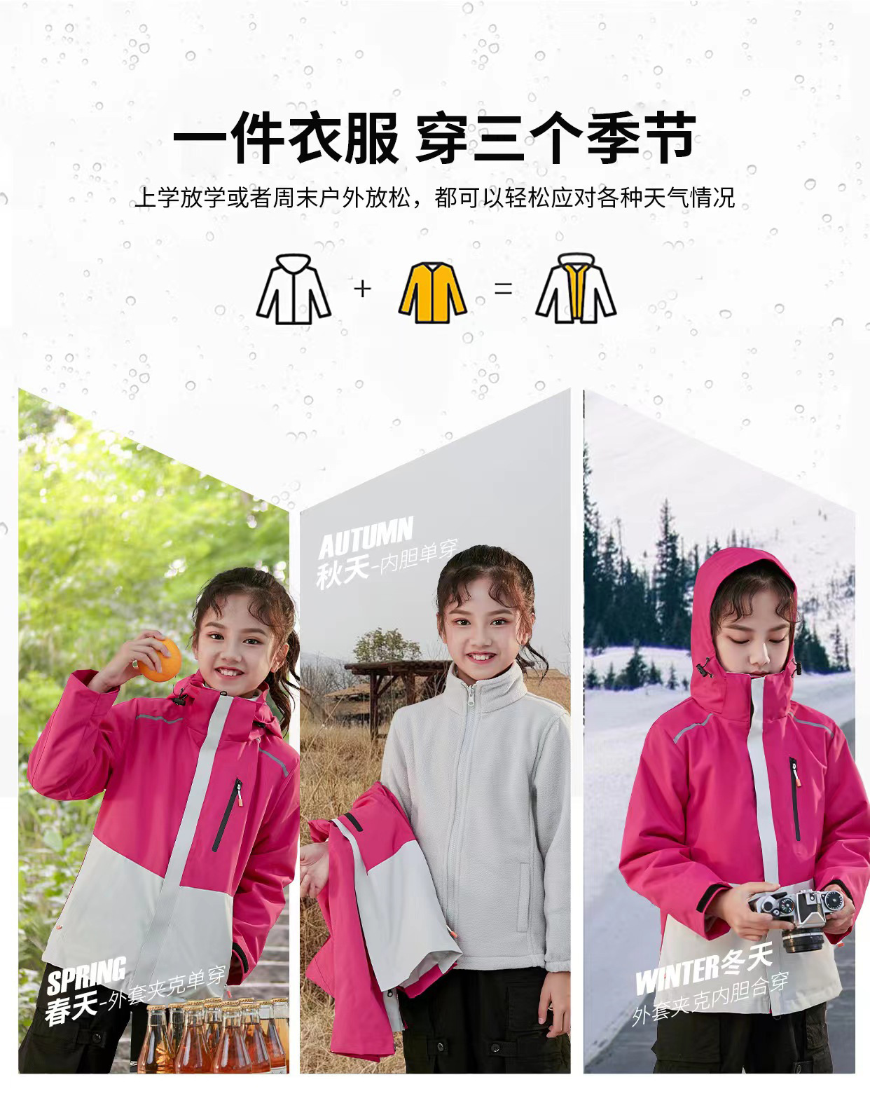 乡情浓 户外冲锋衣儿童款两件套三合一滑雪服运动保暖服校服