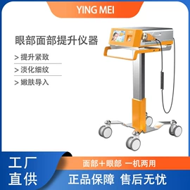 其他美体瘦身;其他美容仪器;电子美容仪