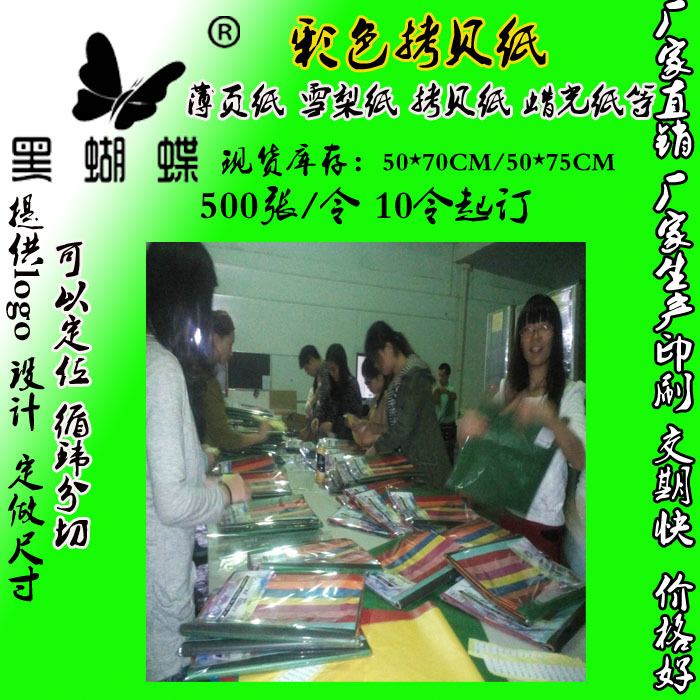 17克彩色拷贝纸雪梨纸服装包装内衬纸DIY婚庆折纸花球10张/包