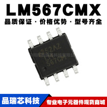 LM567CMX/NOPB SOP-8 全新NS 电路音调译码器解码器 全新现货