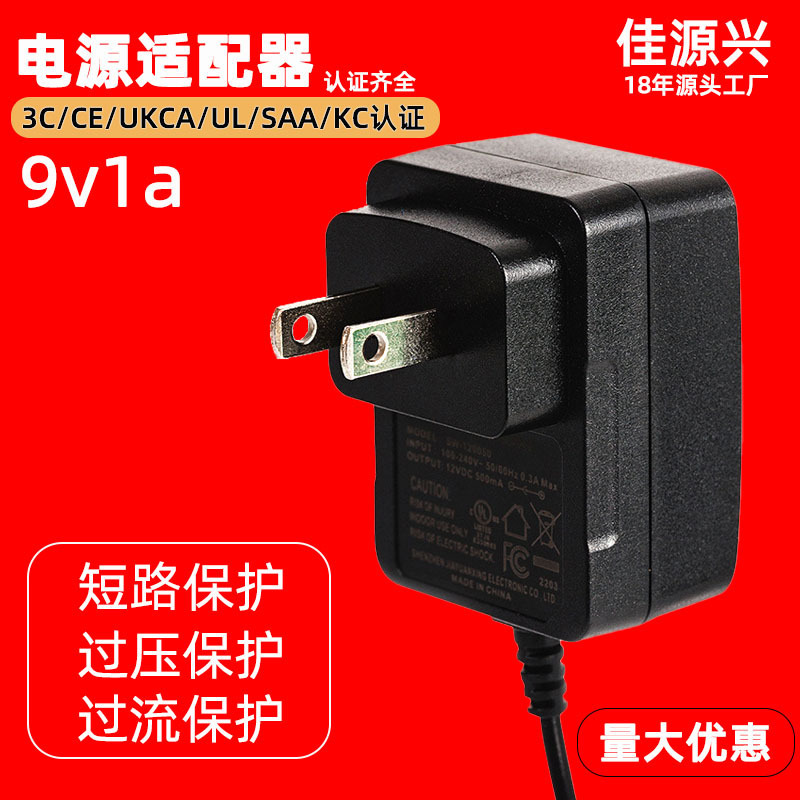 12v1a 電源アダプタ 5V2A 英国標準および中国標準 9V1A3C 認定セットトップボックス小型家電定電圧電源|undefined