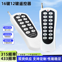 ��·led�ƾ�RF����433M/315Ƶ��ǧ��15��16��ѧϰ�뺸��ң����