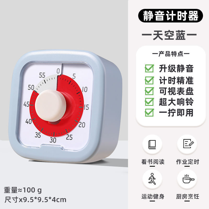 计时器小学生自律儿童学习可视化定时器写作业时间管理器|undefined