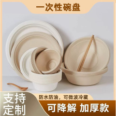 使い捨て食器屋外会食キャンプバーベキューピクニック紙碗皿ケーキ皿紙皿分解可能パルプ皿