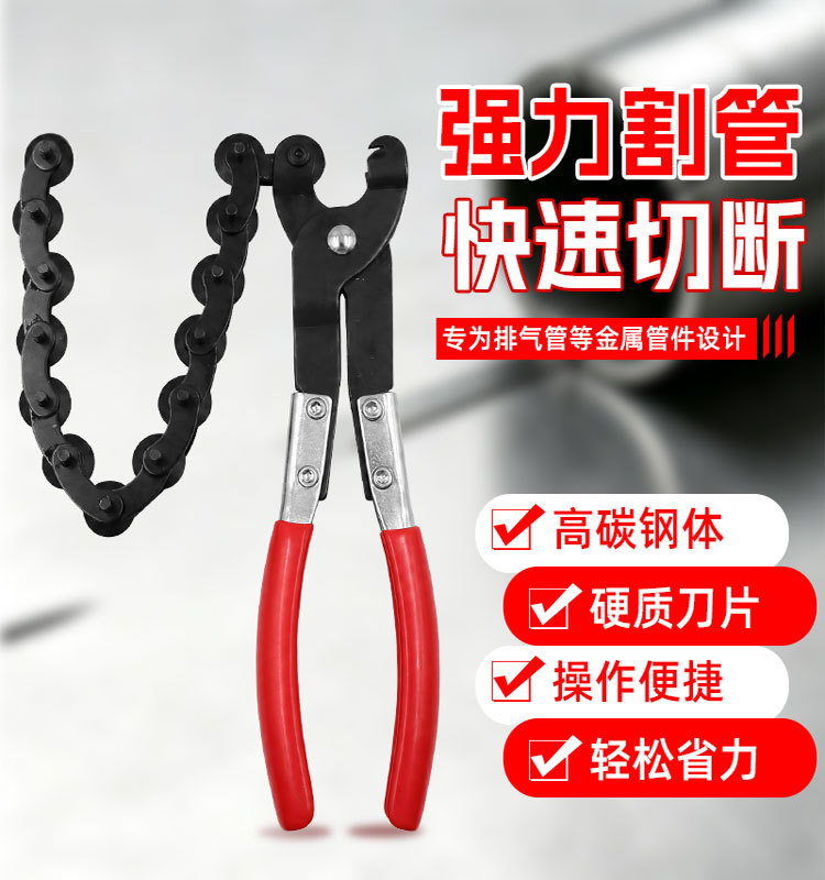 Automotive exhaust pipe cutting tool, tailpipe cutter, chain cutter, three-way catalytic converter pipe modification tool, aluminum pipe tool
