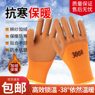 Winter Velvet Thickeneded Gloves Work Gloves Labor Protection Wear-resistant Durable Non-slip Work Rubber Cotton Yarn Gloves Wholesale