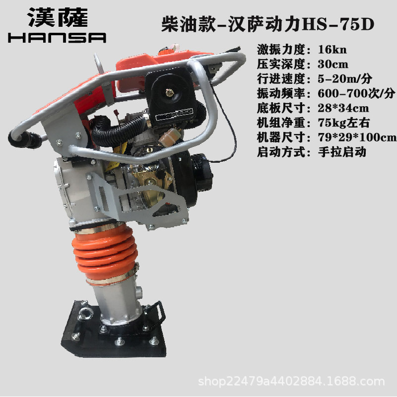 ハンザ ガソリンフラットタンパー HS-C80T アスファルト舗装振動タンパー 手押しディーゼルフラットタンパー タンパー|undefined