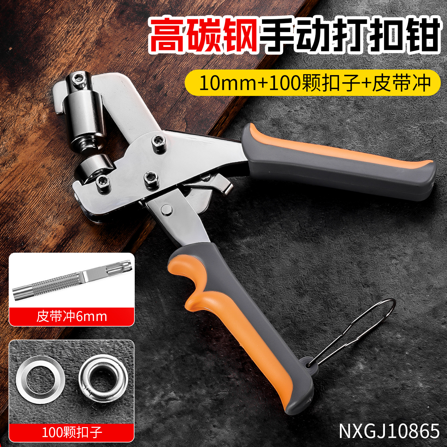 Alicates de perforación de cuero multifuncionales manuales portátiles que ahorran mano de obra y tiempo Alicates de perforación de metal de orificio redondo de 10mm