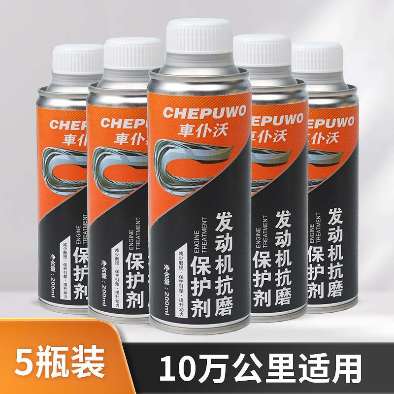 Chepuwo Engine Anti-Wear Protective Agent Additive for Car Engines, Reduces Noise, Prevents Vibration and Oil Burning, Wholesale