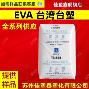 EVA 7760H ̨��̨�� ���ۼ� 28%VA ��ָ25������ ��ܛ͸�� �����z