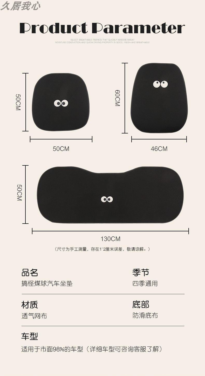 Car Seat Cushion Four Seasons Universal Cute Cartoon Seat Cushion Car Advanced Seat Cover Car Seat Cover Lady Goddess