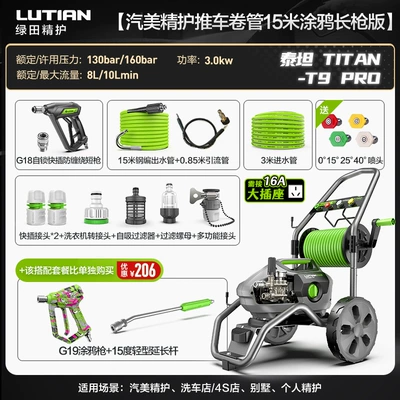 Car washing machine — Water Pump Household 220V Artifact - titan-t9-pro-cart-tube-version-15m-graffiti-spear-version