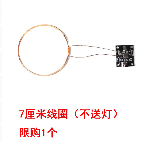 一对多无线供电灯珠 手办模型加灯灯珠七彩LED感应装饰灯无线输电|undefined